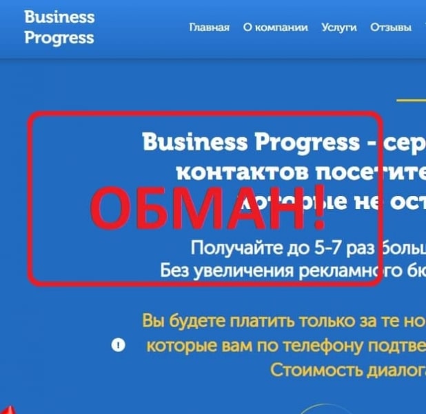 Business Progress — 12 отзывов о франшизе 2022 года - Seoseed.ru