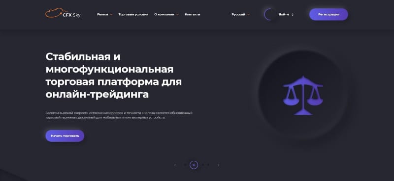 CFx-Sky: отзывы клиентов и проверка деятельности брокера