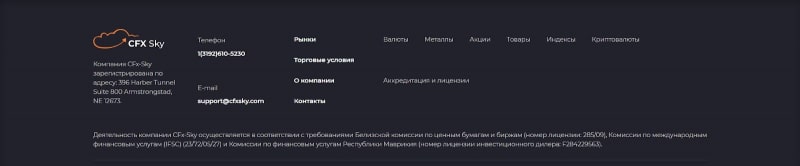 CFx-Sky: отзывы клиентов и проверка деятельности брокера