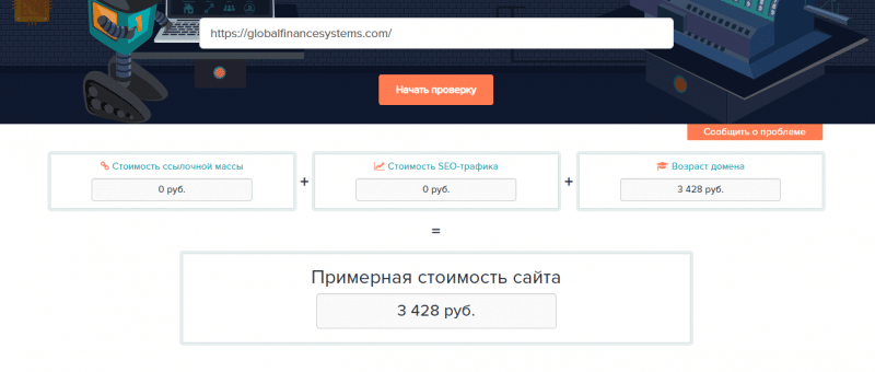 Чего ждать от брокера Global Finance Systems: обзор торговых условий и отзывы клиентов