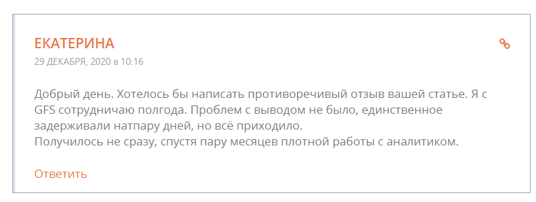 Чего ждать от брокера Global Finance Systems: обзор торговых условий и отзывы клиентов