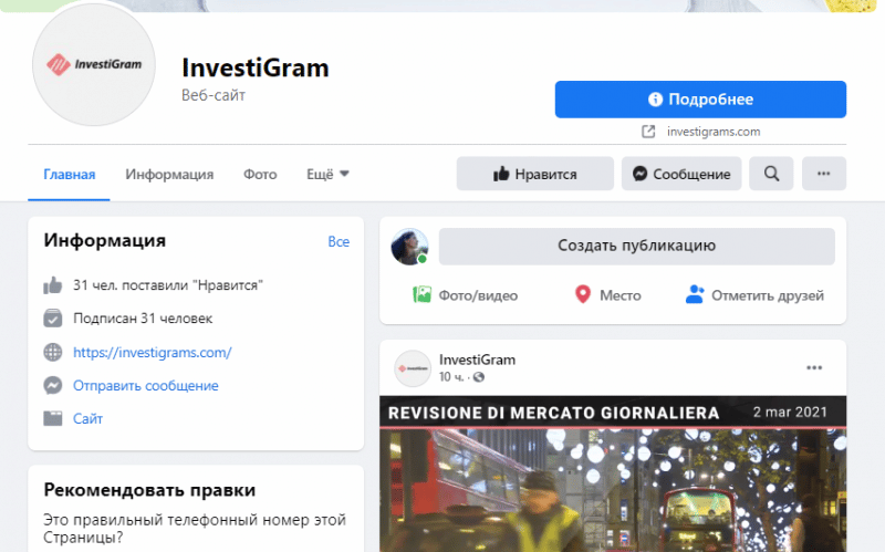 Честный обзор InvestiGram: типы счетов, отзывы