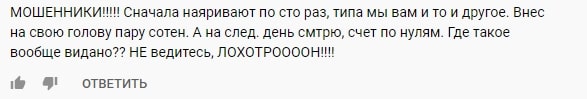 Честный обзор UUNI LTD: особенности деятельности, отзывы о компании