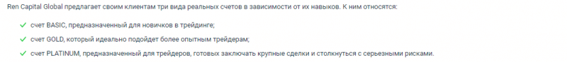 Что представляет собой Ren Capital Global: обзор, отзывы трейдеров