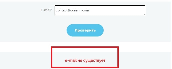 CoinInn — честные отзывы о криптовалютной бирже coininn.com