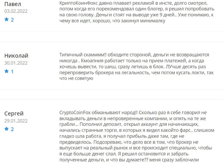 CryptoCoinFox — обзор и отзывы пользователей на опасный проект?