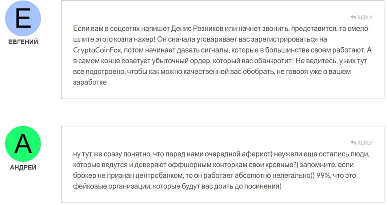 CryptoCoinFox — обзор и отзывы пользователей на опасный проект?