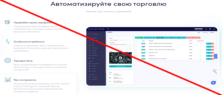 Cryptohopper реальные отзывы о МОШЕННИКЕ!!!