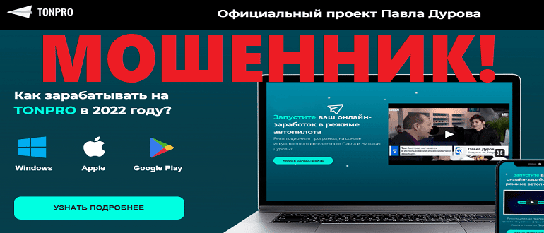 CrypTON отзывы и обзор проекта