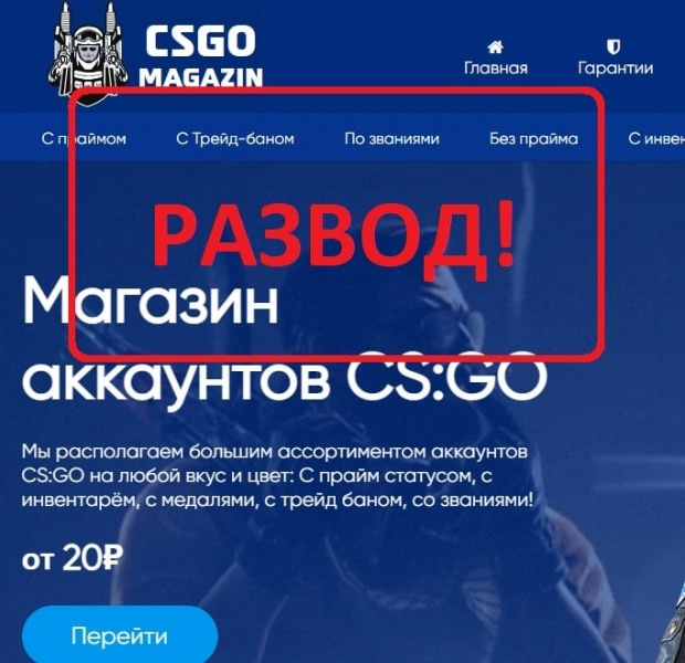 CSGO Magazin — отзывы и проверка csgo-magazin.ru - Seoseed.ru