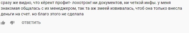 Current Profit: отзывы трейдеров о работе брокера, условия сотрудничества