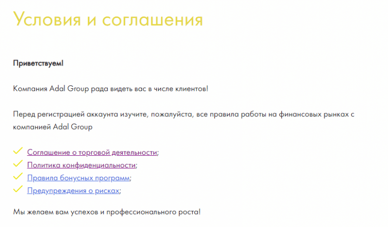 Детальный обзор брокера Adal Group: коммерческие предложения, отзывы пользователей