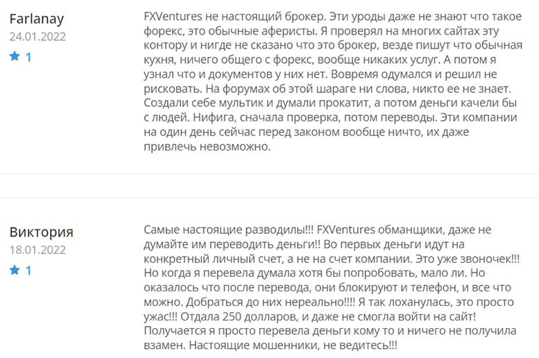 Детальный обзор и отзывы на заморский лохотрон Fx Venture? Развод?