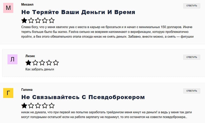 Детальный обзор мошеннического брокера Fastva. Стоит ли доверять? Отзывы.