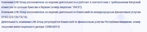 Детальный обзор схемы развода LHK-GROUP: анализ деятельности псевдоброкера, отзывы