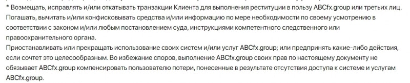 Доверять или нет: экспертный обзор ABC Group и реальные отзывы