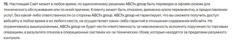 Доверять или нет: экспертный обзор ABC Group и реальные отзывы