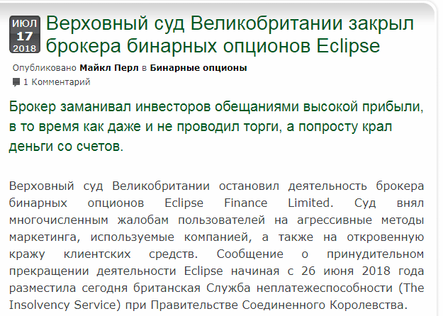 Экспертный обзор форекс-брокера Eclipse Finance: торговые условия и отзывы инвесторов