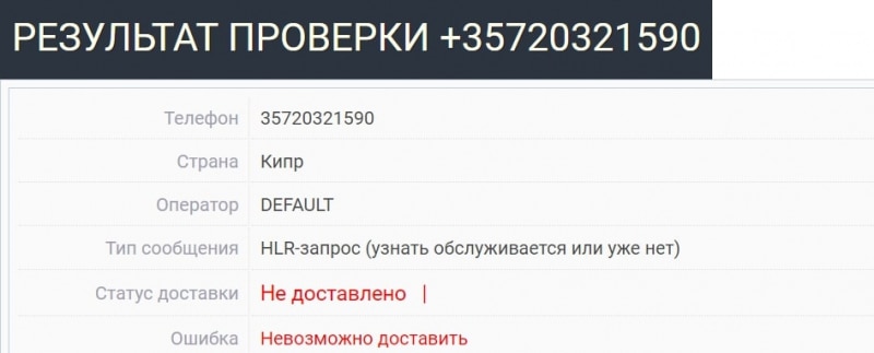 EMS LTDA: отзывы трейдеров и проверка информации на сайте