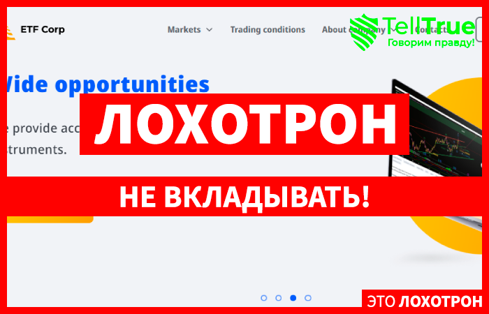 ETF Corp – новый шаблонный Форекс жулик