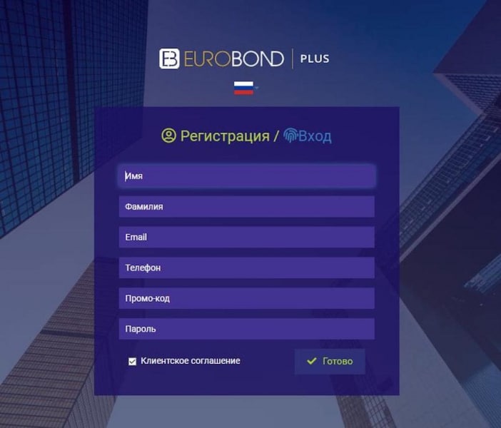 EuroBond Plus: реальные отзывы о разводе очередного брокера-мошенника