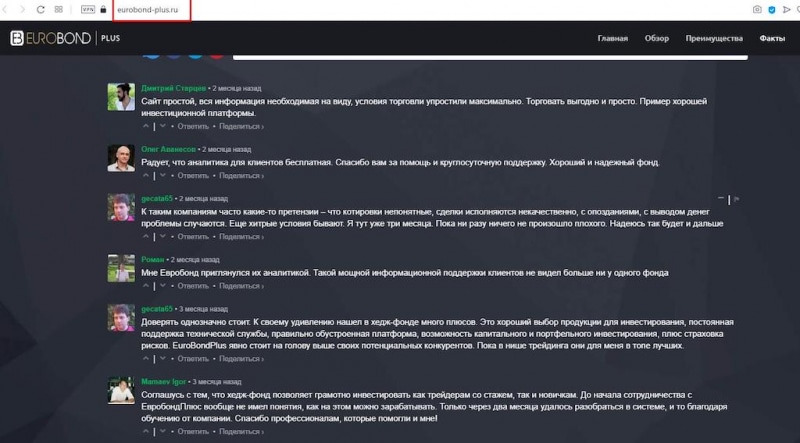 EuroBond Plus: реальные отзывы о разводе очередного брокера-мошенника