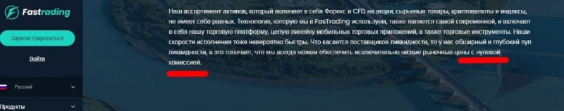 Fas Trading: отзывы о брокере, полная проверка сайта, вывод денег