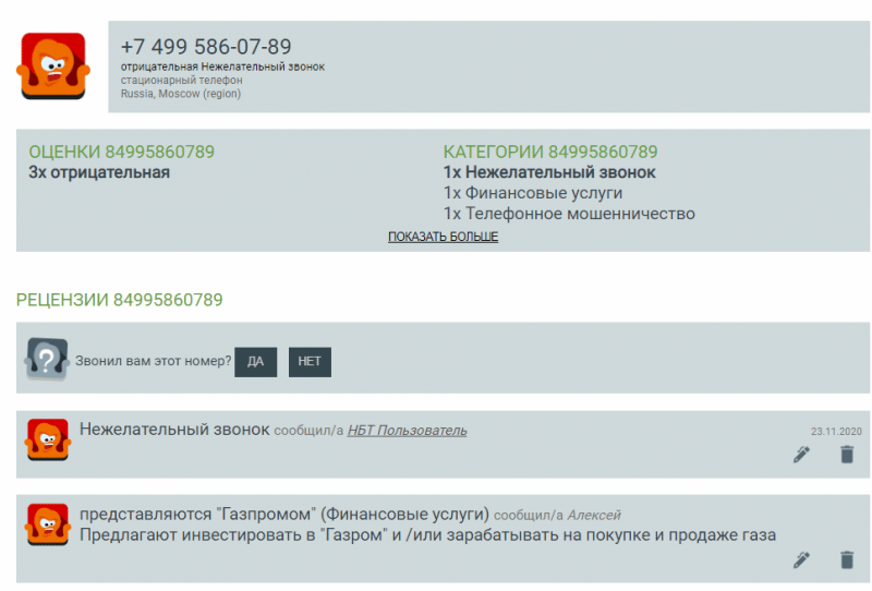 Форекс-брокер или лохотрон: обзор Grandis Capital Trade и отзывы клиентов