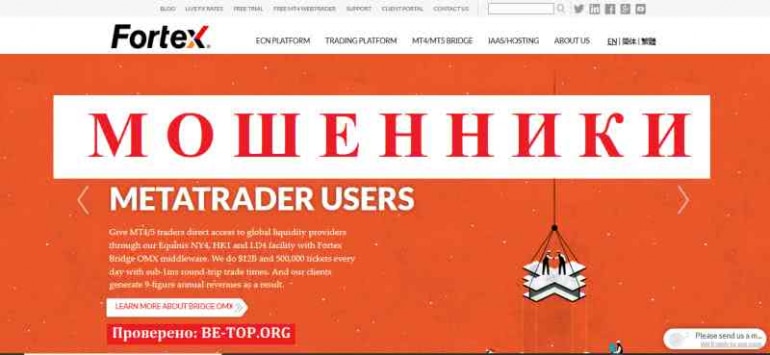 Fortex МОШЕННИК отзывы и вывод денег