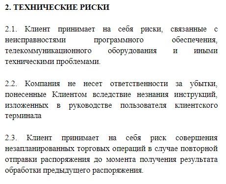 FXBlind: обзор брокерской компании и отзывы о ней