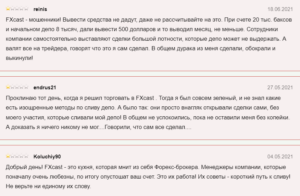FXcast (FXCAST) – отзывы реальных клиентов
