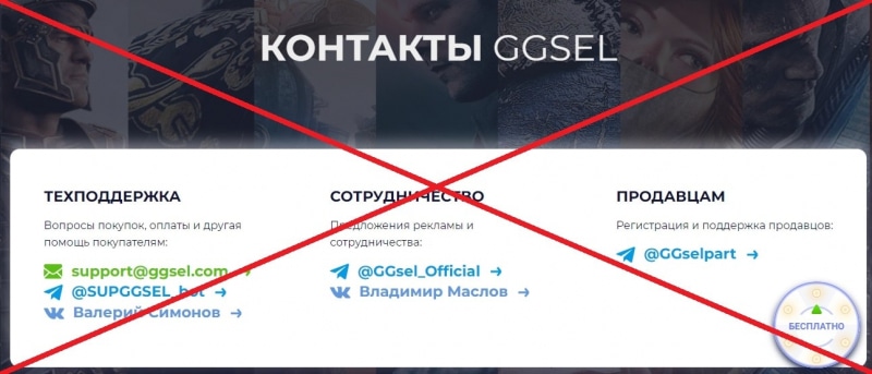 GGsel отзывы о сайте — проверка ggsel.com - Seoseed.ru
