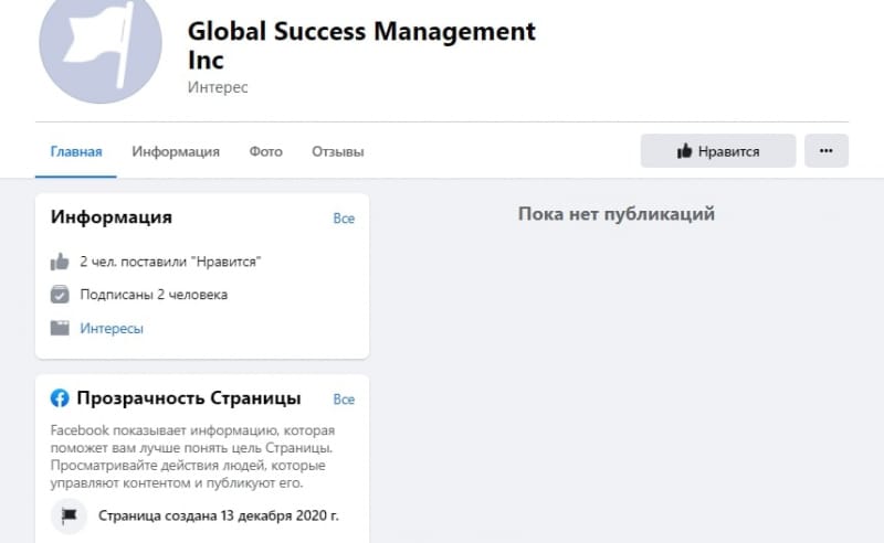 Global Success Management Inc.: отзывы о площадке, особенности компании