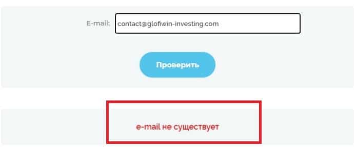 Glofiwin Investing — отзывы о проекте glofiwin-investing.com