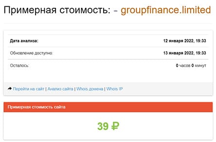 Group Finance Limited - очередной развод? Отзывы и обзор проекта.