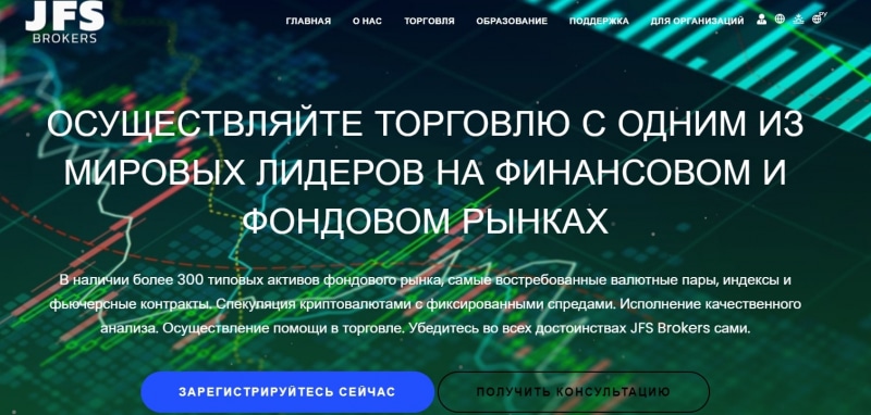 GSF Broker: отзывы, торговые предложения и правовые документы