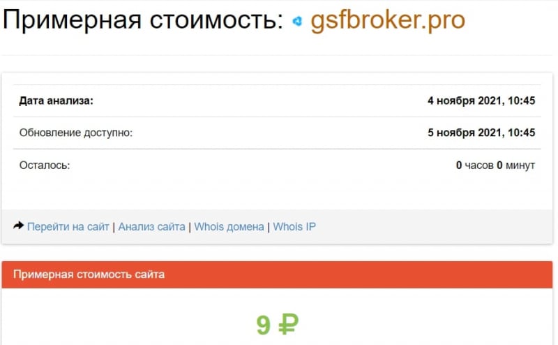 GSF Broker: отзывы, торговые предложения и правовые документы