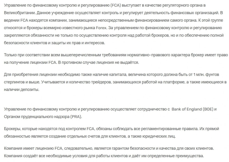 GSF Broker: отзывы, торговые предложения и правовые документы