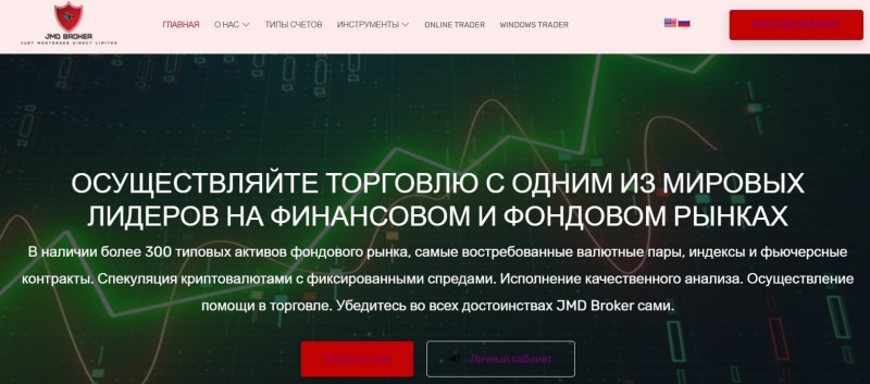 GSF Broker: отзывы, торговые предложения и правовые документы