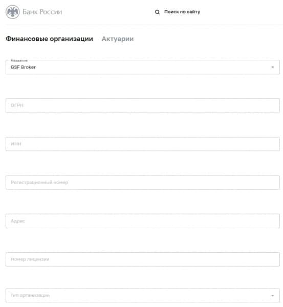 GSF Broker: отзывы, торговые предложения и правовые документы