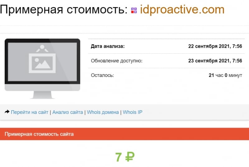 IdPro Active: отзывы трейдеров о сотрудничестве, условия и предложения