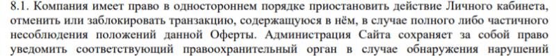 Инвестиционная площадка Optima-Trade: обзор торговых условий и отзывы клиентов