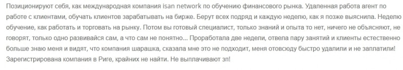 Isan Network: отзывы, анализ сайта и правовые основания для работы