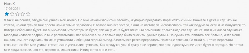 Isan Network: отзывы, анализ сайта и правовые основания для работы