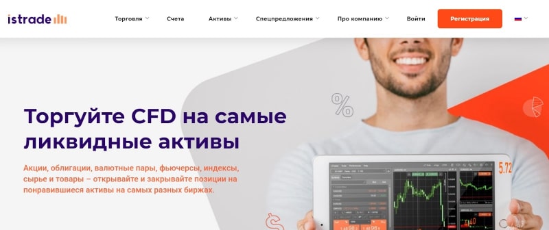 IsTrade: отзывы, обзор предложений и условия торговли