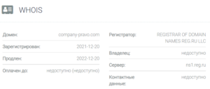 Юристы Право company-pravo.com – развод на возврате средств от брокера