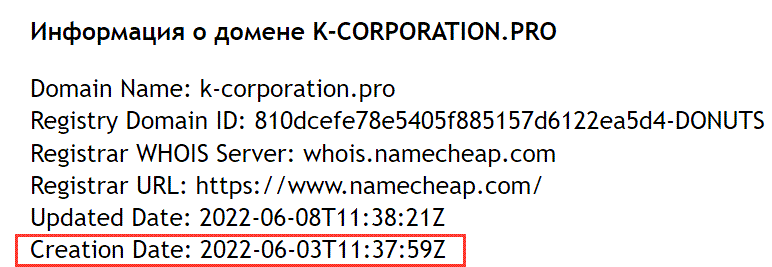 K-CORPORATION – развод или нет: отзывы о компании