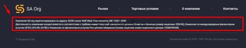 Как вернуть деньги с SA-Org: отзывы трейдеров и проверка сайта