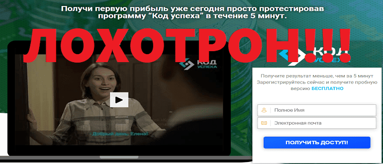 Код успеха реальные отзывы о проекте