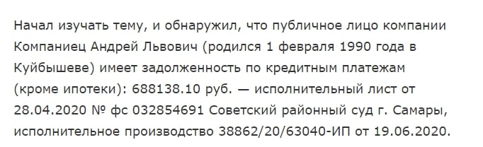 “Компаниец Капитал”: отзывы инвесторов, преимущества и недостатки